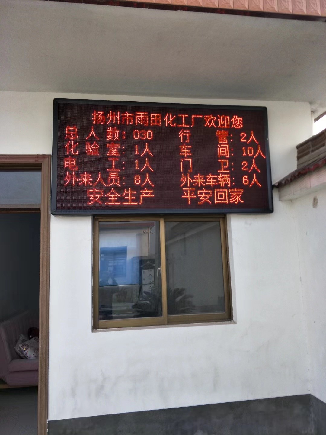连云区led显示屏
